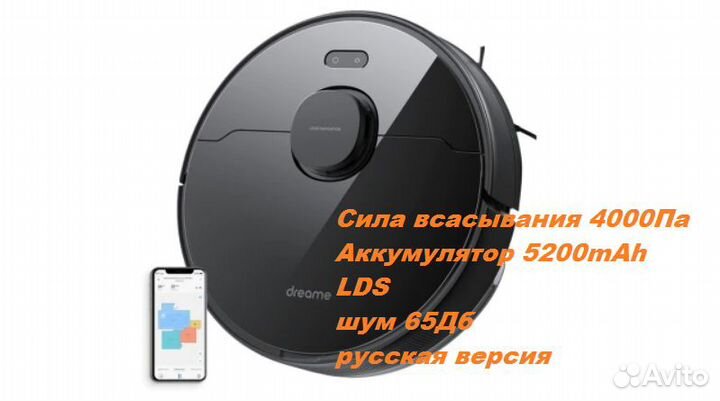 Робот-пылесос Xiaomi Dreame Bot D9 Max Robot Vacuu