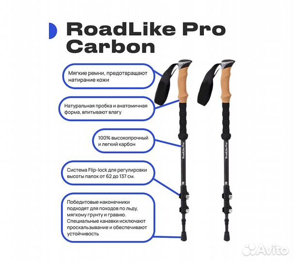 Палки для скандинавской ходьбы RoadLike Carbon Чер