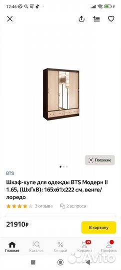 Шкаф
