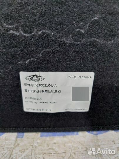 Пол багажника Omoda S5 Gt M1DFL3 2023