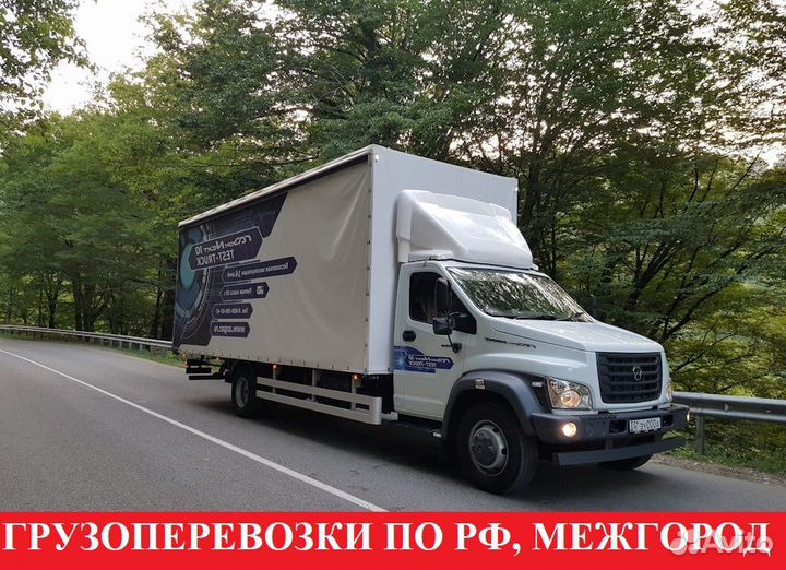 Грузоперевозки перевозки и переезды из/в Омск