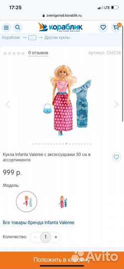 Игровые наборы с куклой