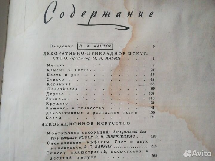 Декоративно-прикладное искусство