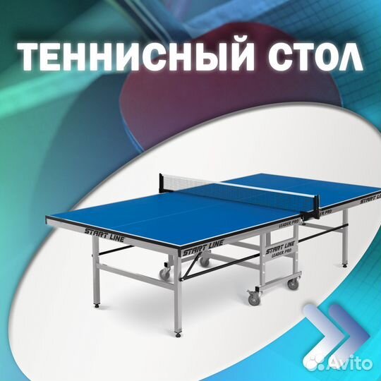 Теннисный стол для дома и улицы. Новый. Арт 4