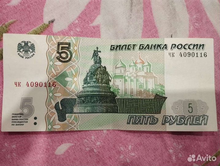 Блакнота 5 рублевая
