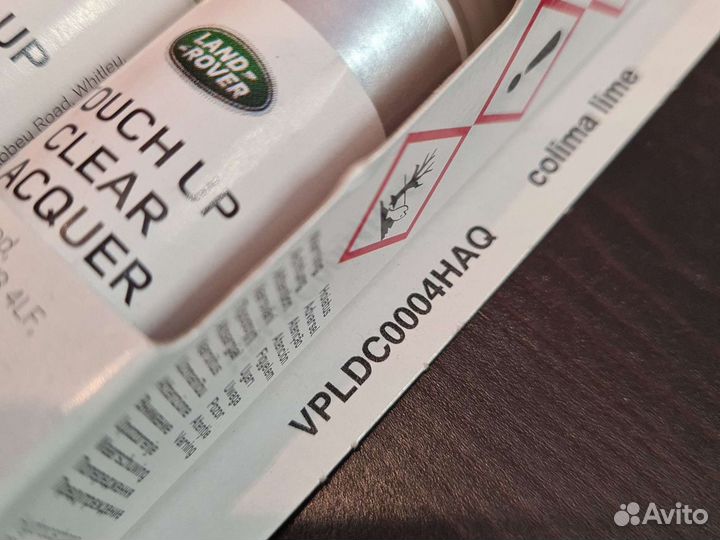 Краска и лак для Range Rover Land Rover