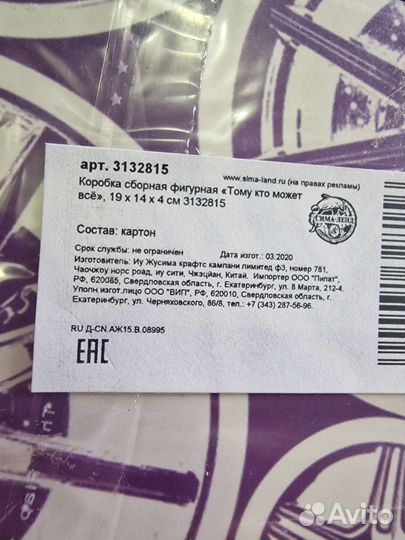 Подарочные коробки фигурные