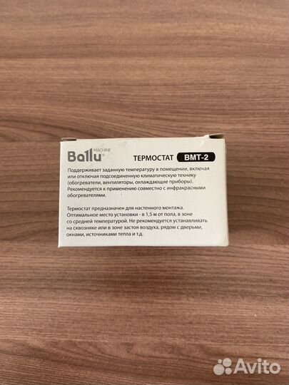 Термостат ballu BMT-2