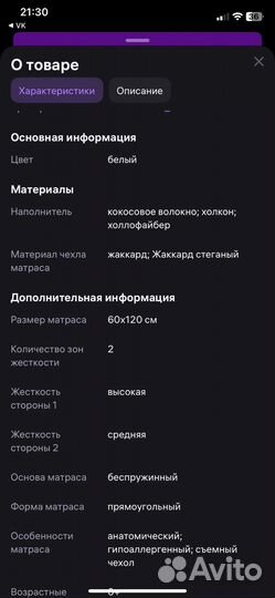 Матрас детский 120 60