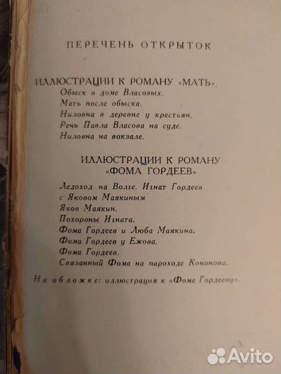 Открытки (комплекты) СССР