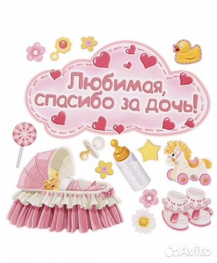 Набор магнитов на выписку:любимая, спасибо за дочь