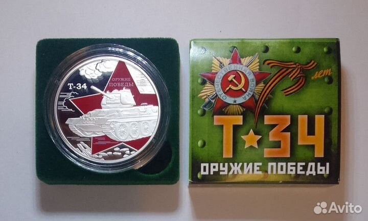 Камерун 2022 Оружие Победы Танк Т-34 и другие ммд