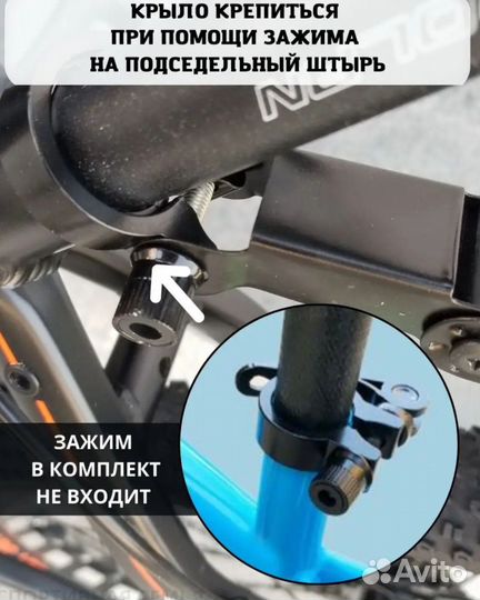 Крылья для велосипеда 18