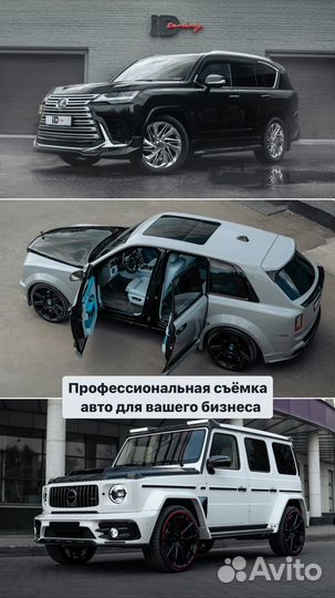 Автомобильный фотограф