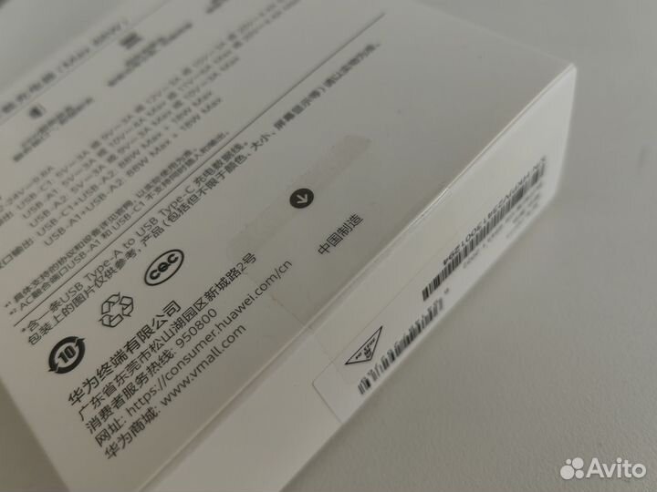 Зарядное устройство Huawei P0015 88w