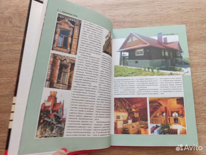 Деревянный дом, пособие по строительству