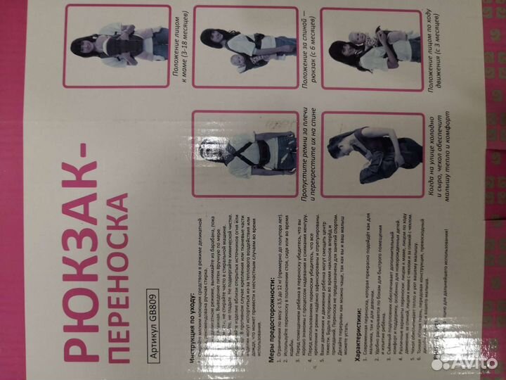 Рюкзак переноска кенгуру