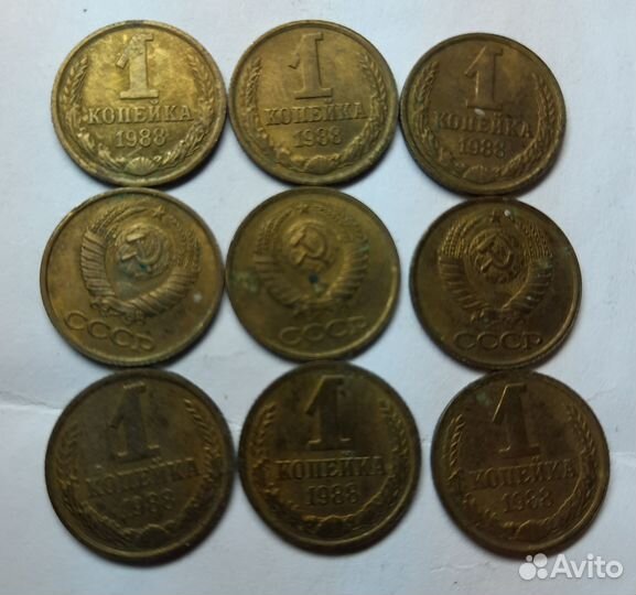 1 копейка 1988