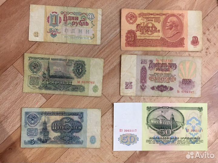 Банкноты СССР