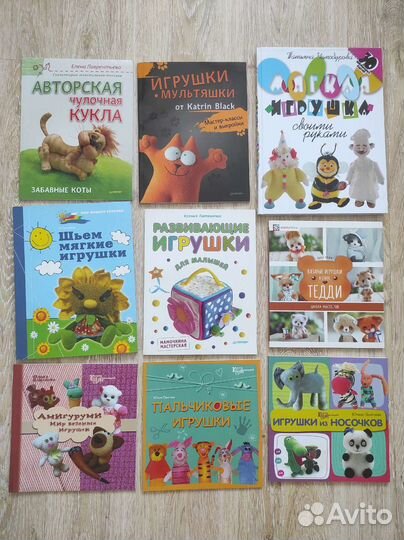 Книги по рукоделию