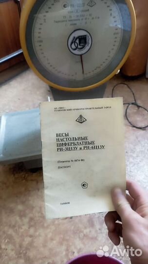 Весы торговые механические