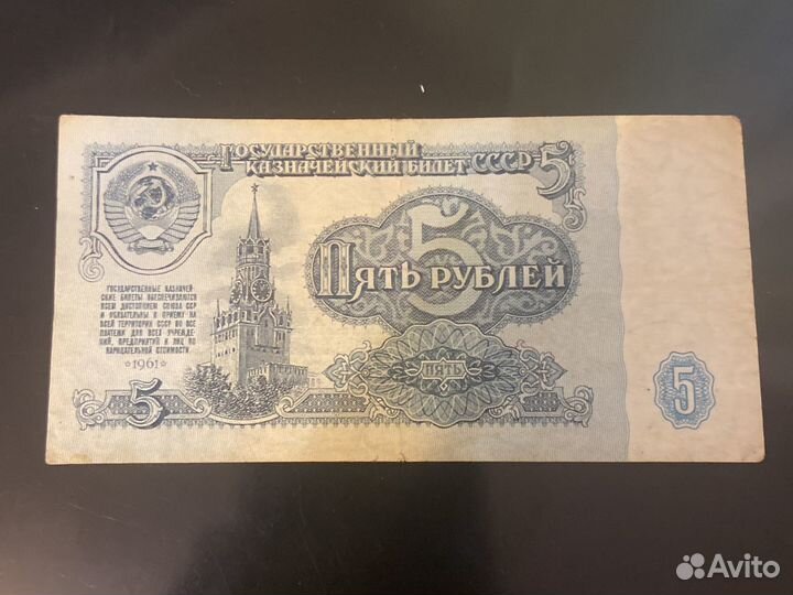 Банкноты СССР