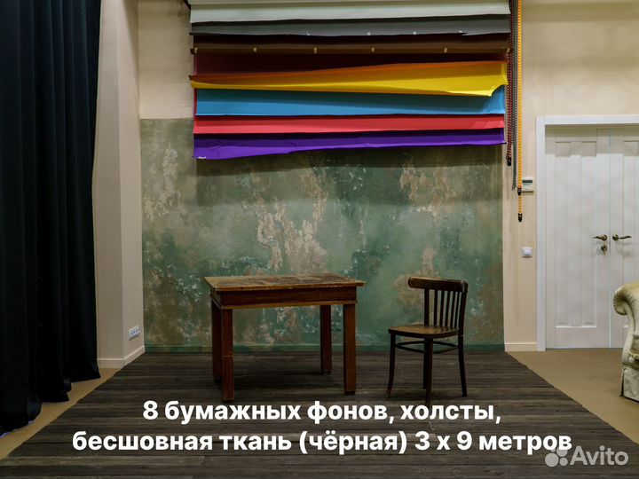 Аренда фотостудии / Фотостудия для съемок