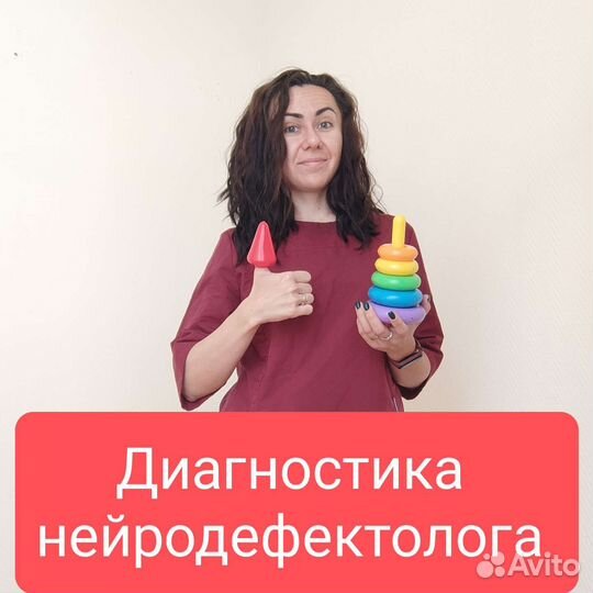 Дефектолог