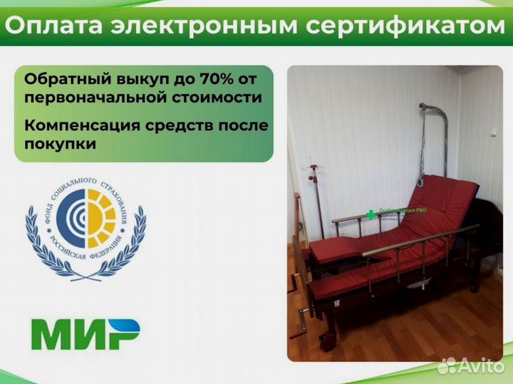 Функциональная кровать для инвалидов