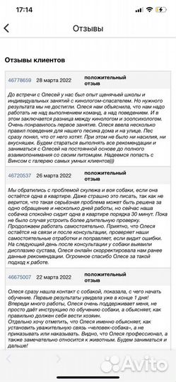 Зоопсихолог(специалист по коррект.поведения собак)