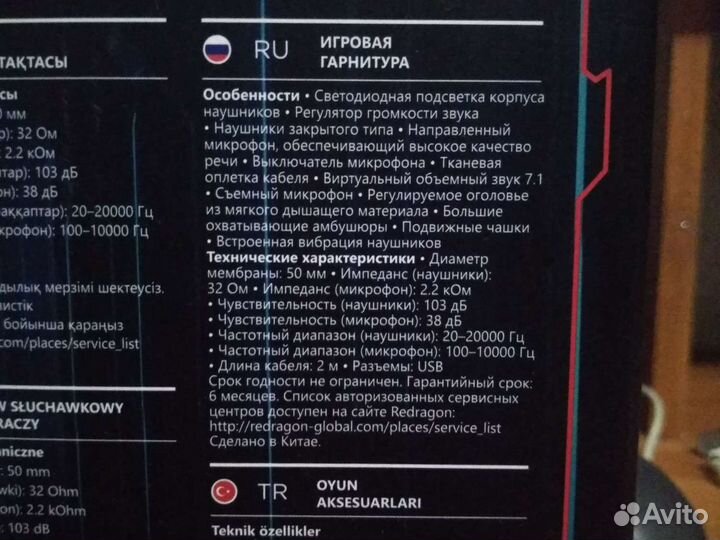 Наушники redragon aspis Pro