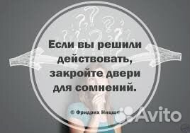 Консультация психолога