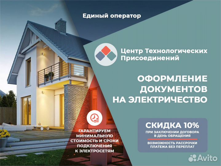 Подключить электричество к участку