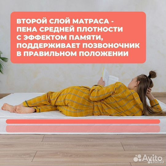 Матрас бесспружинный 90х200