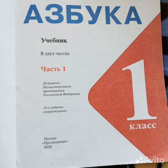 Учебники 1 класс, 2 класс