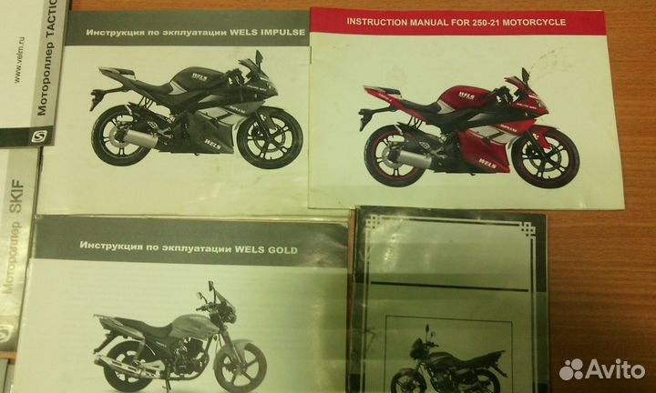 Инструкции на мопеды и скутеры