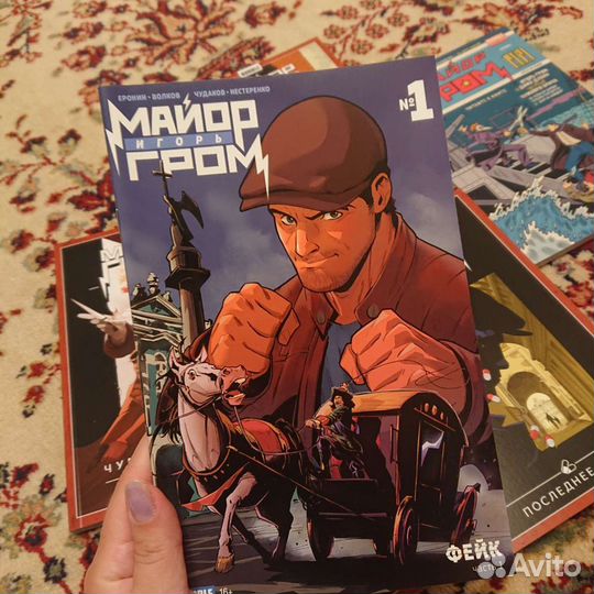 Комиксы Bubble Майор Гром