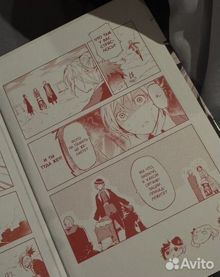 Манга проза бродячих псов 04