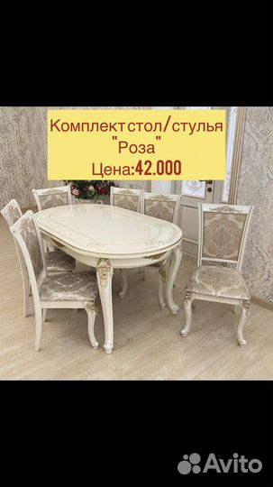 Стол стулья «Новое» 344
