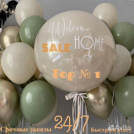 Воздушные шары, Гелиевые шары, Фальгированные шары