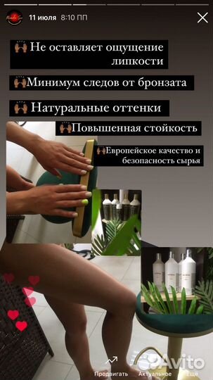 Обучение моментальному загару