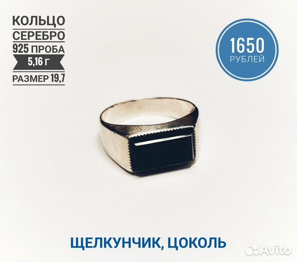 Мужская печатка серебро