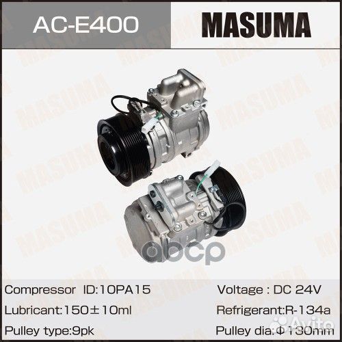 Компрессор кондиционера MB W221 ace400 Masuma