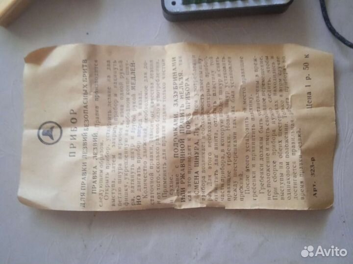 Старинные вещи СССР