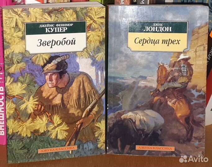 Классика мягкая обл.: Джек Лондон, Шарлотта Бронте