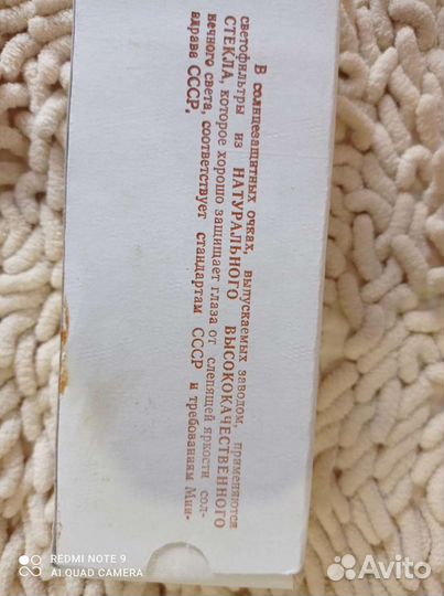 Солнцезащитные очки