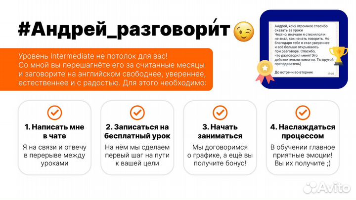 Репетитор по английскому языку онлайн