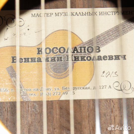 Мастеровая классическая гитара