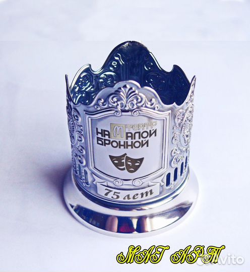 Кольчугинский подстаканник