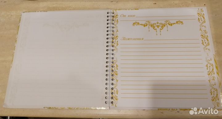 Книга пожеланий